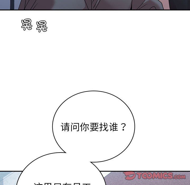 《回不去的婚姻》漫画 第34話