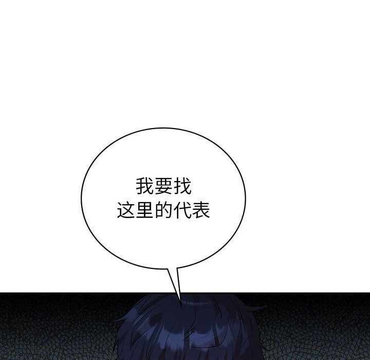 《回不去的婚姻》漫画 第34話