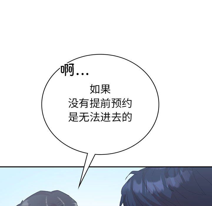 《回不去的婚姻》漫画 第34話