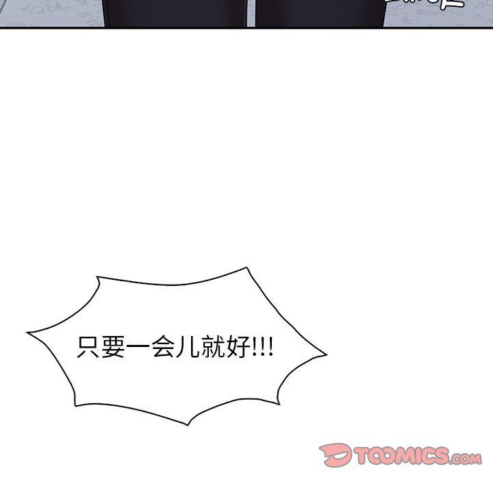 《回不去的婚姻》漫画 第34話