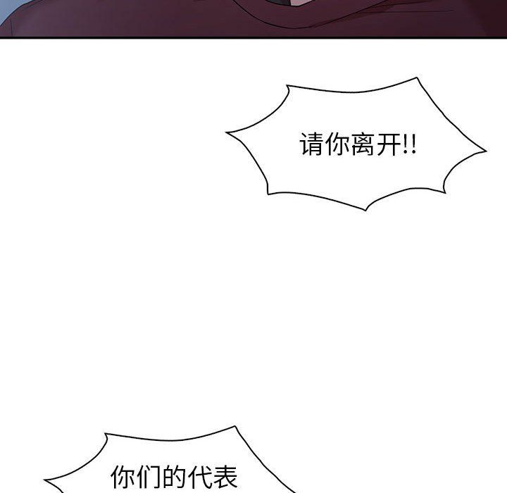 《回不去的婚姻》漫画 第34話
