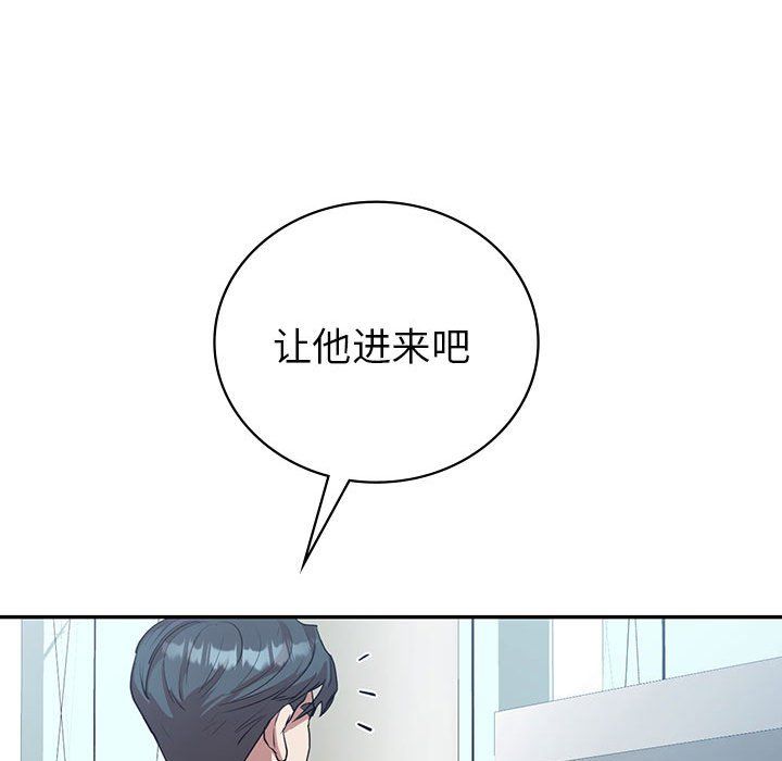《回不去的婚姻》漫画 第34話