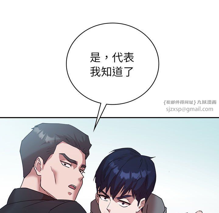 《回不去的婚姻》漫画 第34話