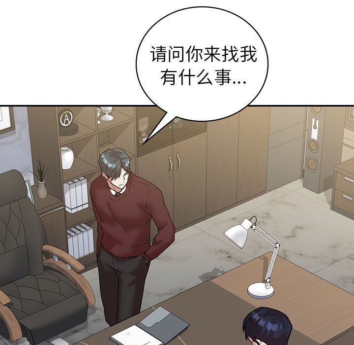 《回不去的婚姻》漫画 第34話