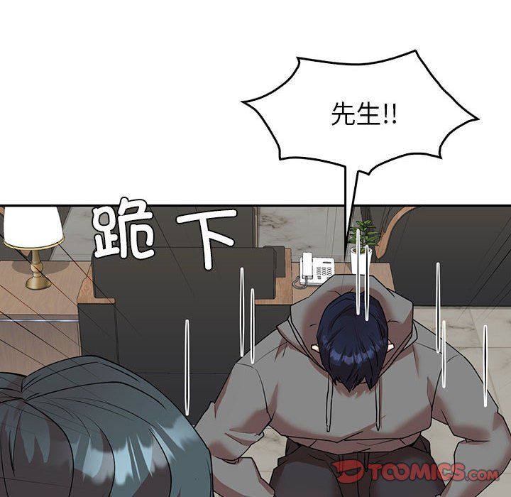《回不去的婚姻》漫画 第34話