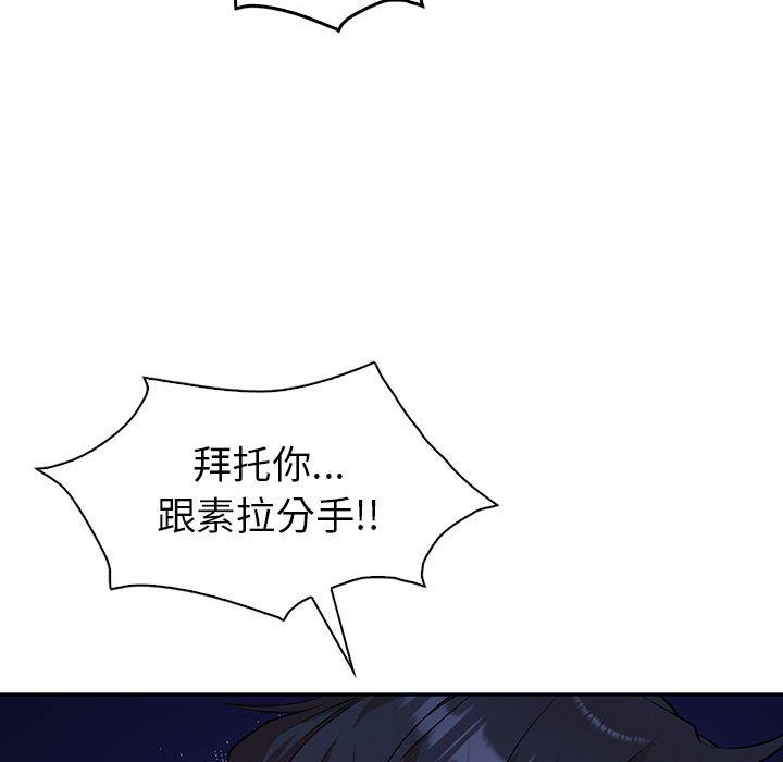 《回不去的婚姻》漫画 第34話