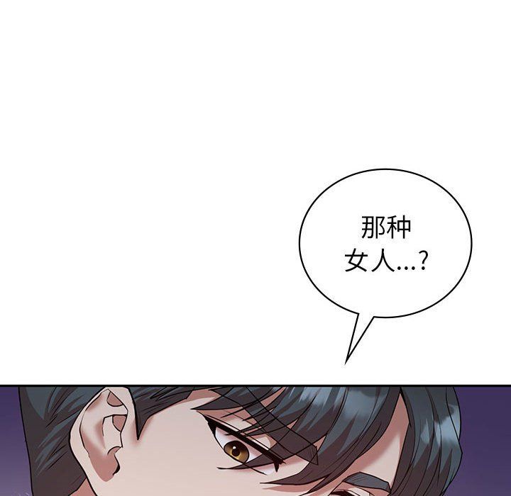 《回不去的婚姻》漫画 第34話