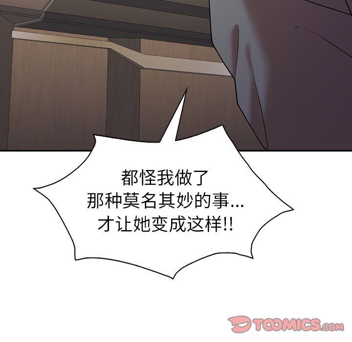 《回不去的婚姻》漫画 第34話