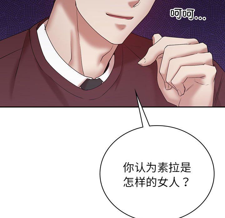 《回不去的婚姻》漫画 第34話