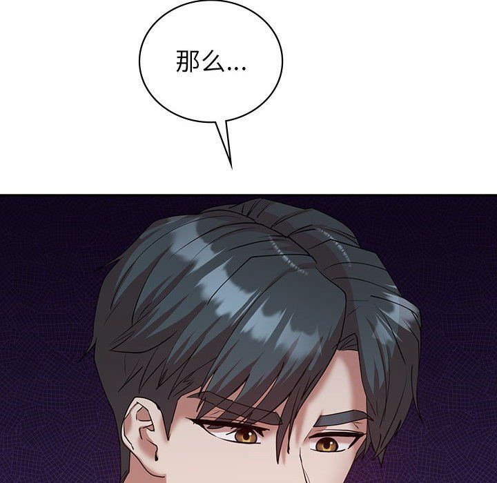 《回不去的婚姻》漫画 第34話