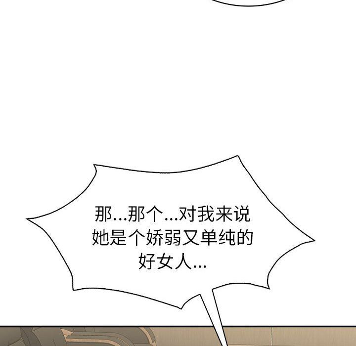 《回不去的婚姻》漫画 第34話