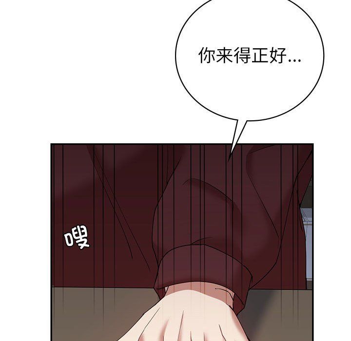《回不去的婚姻》漫画 第34話