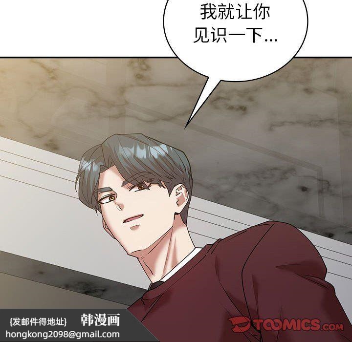 《回不去的婚姻》漫画 第34話