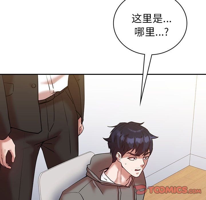 《回不去的婚姻》漫画 第34話