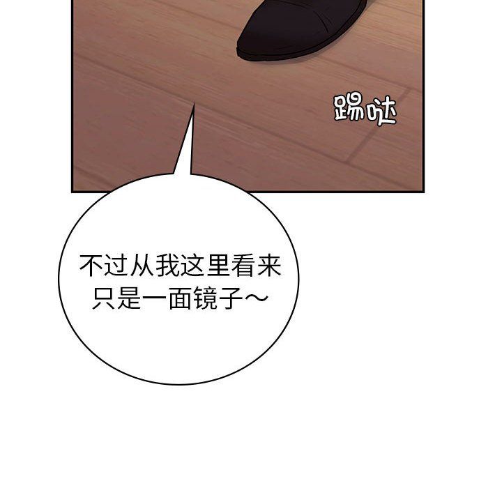 《回不去的婚姻》漫画 第34話
