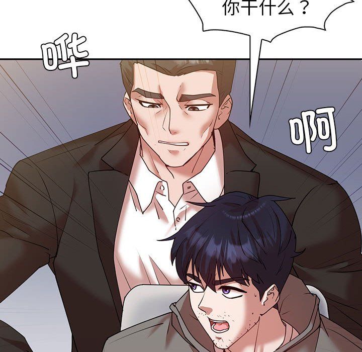 《回不去的婚姻》漫画 第34話