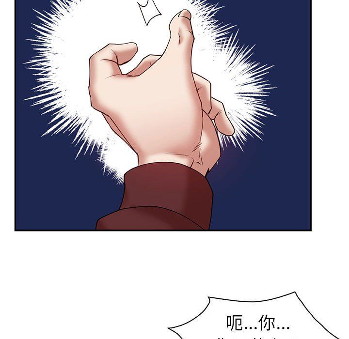 《回不去的婚姻》漫画 第34話