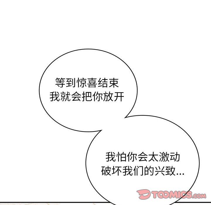 《回不去的婚姻》漫画 第34話