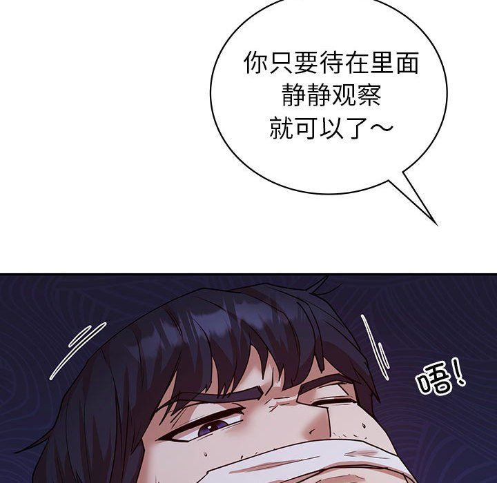 《回不去的婚姻》漫画 第34話