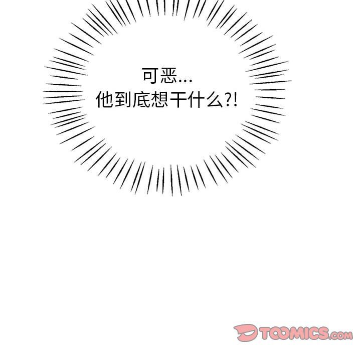 《回不去的婚姻》漫画 第34話