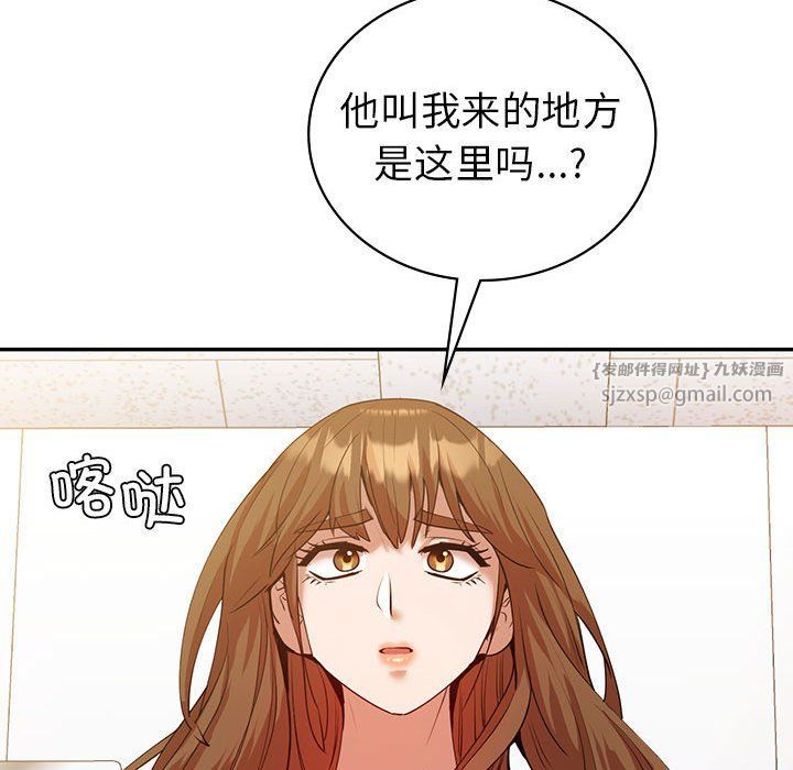 《回不去的婚姻》漫画 第34話
