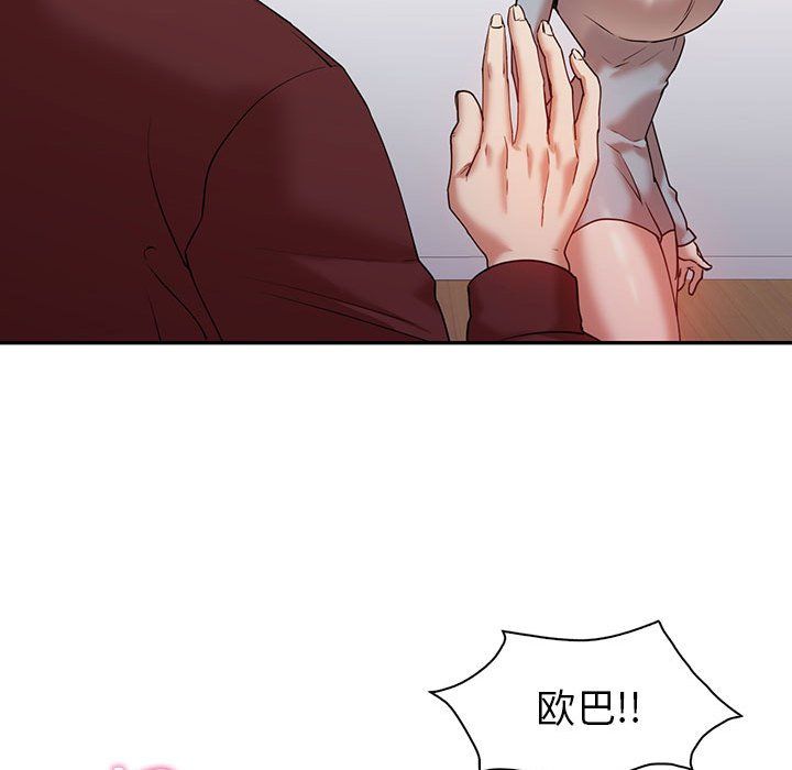 《回不去的婚姻》漫画 第34話