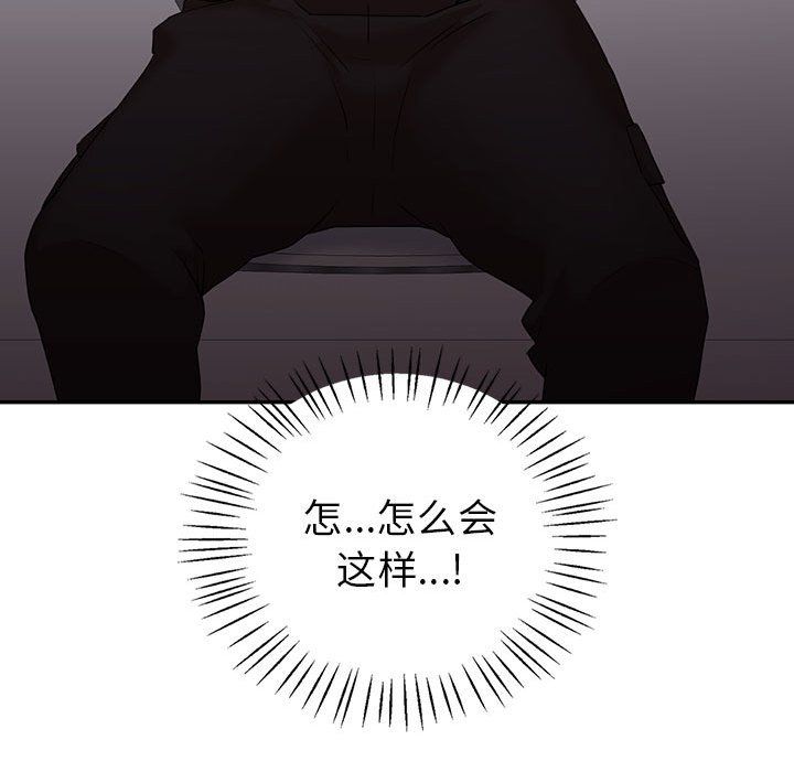 《回不去的婚姻》漫画 第34話