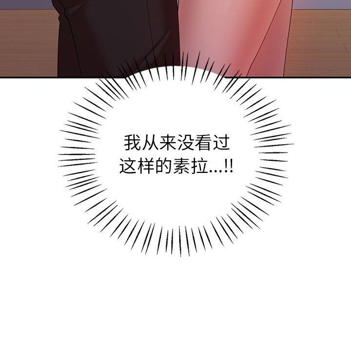 《回不去的婚姻》漫画 第34話