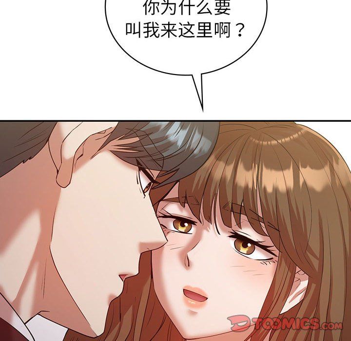 《回不去的婚姻》漫画 第34話