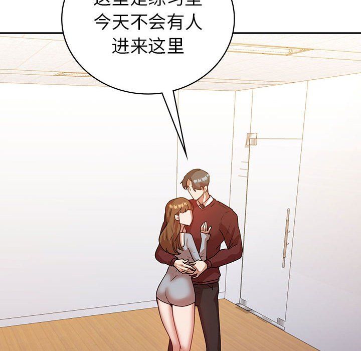 《回不去的婚姻》漫画 第34話