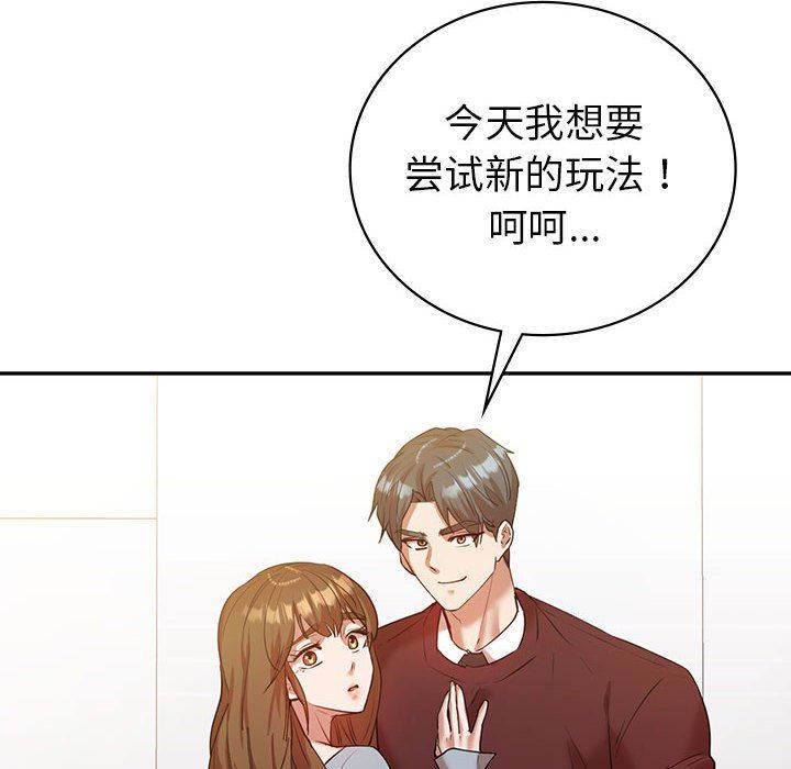 《回不去的婚姻》漫画 第34話