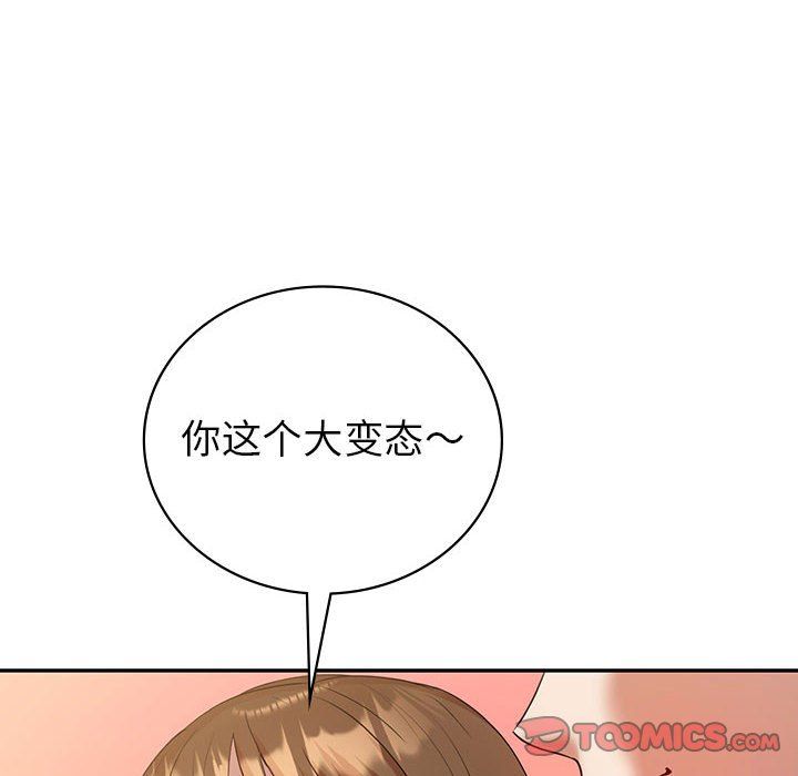 《回不去的婚姻》漫画 第34話