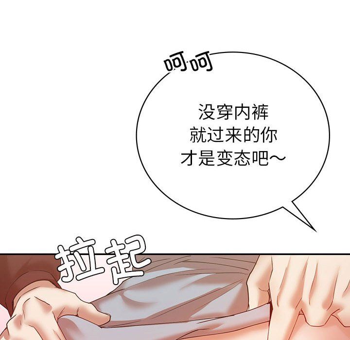 《回不去的婚姻》漫画 第34話