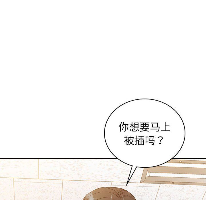 《回不去的婚姻》漫画 第34話