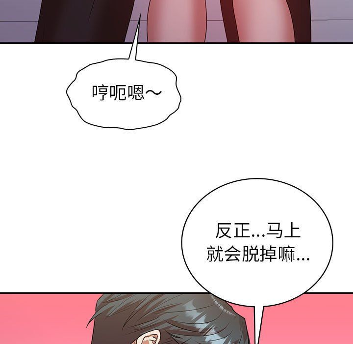 《回不去的婚姻》漫画 第34話