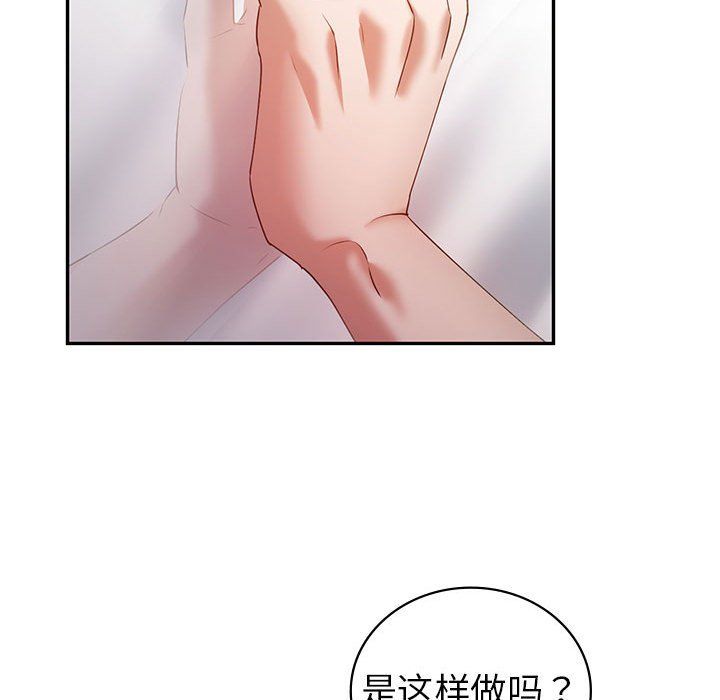 《回不去的婚姻》漫画 第34話