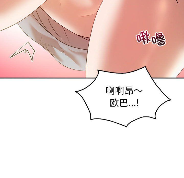 《回不去的婚姻》漫画 第34話