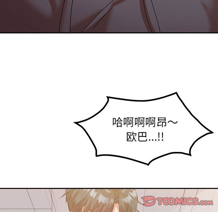 《回不去的婚姻》漫画 第34話