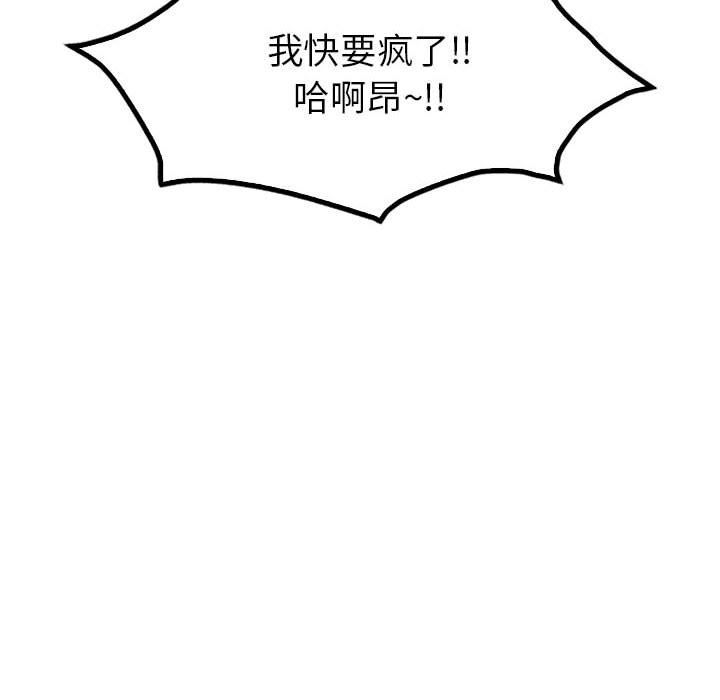 《回不去的婚姻》漫画 第34話