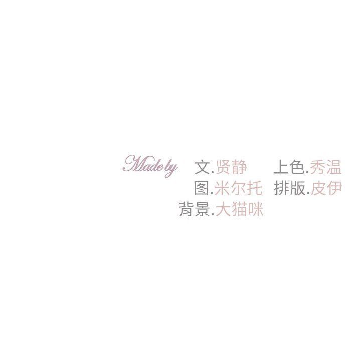 《回不去的婚姻》漫画 第34話