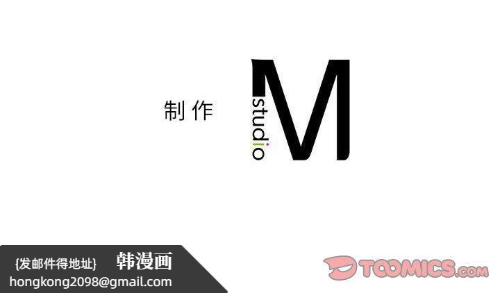 《回不去的婚姻》漫画 第34話