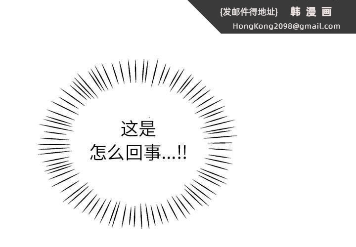 《回不去的婚姻》漫画 第35話