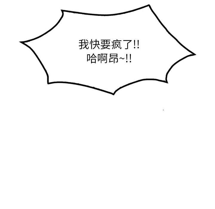 《回不去的婚姻》漫画 第35話