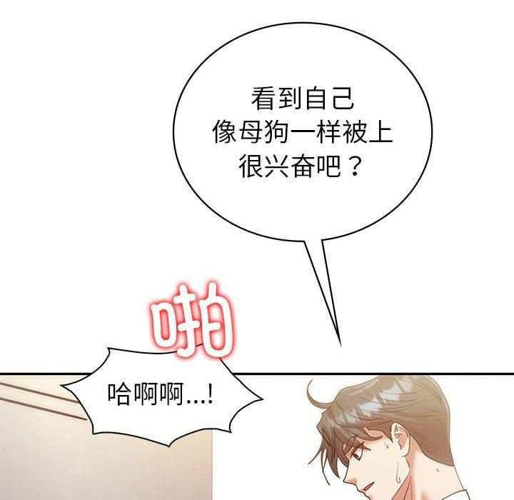《回不去的婚姻》漫画 第35話