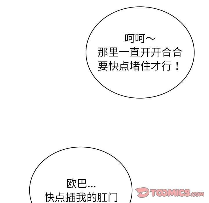 《回不去的婚姻》漫画 第35話