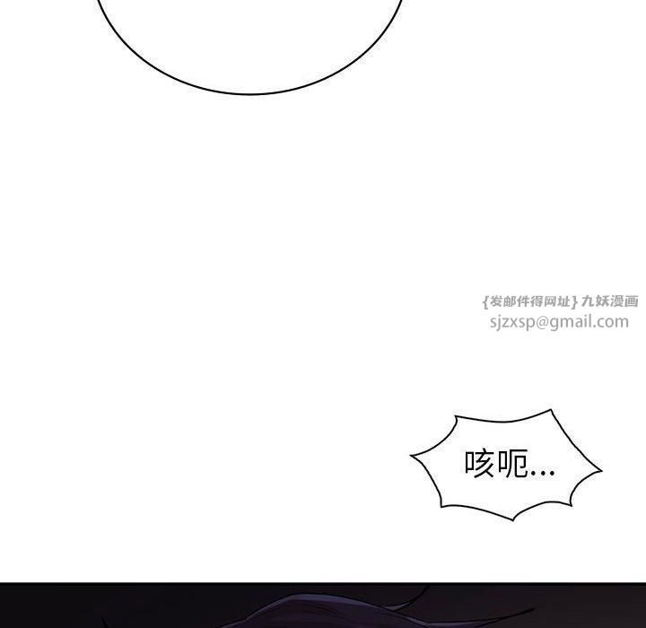 《回不去的婚姻》漫画 第35話