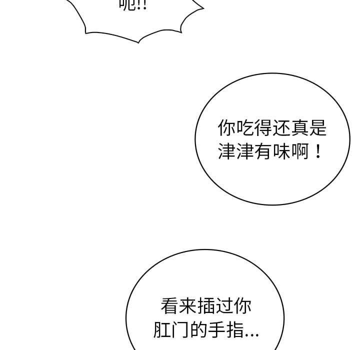 《回不去的婚姻》漫画 第35話