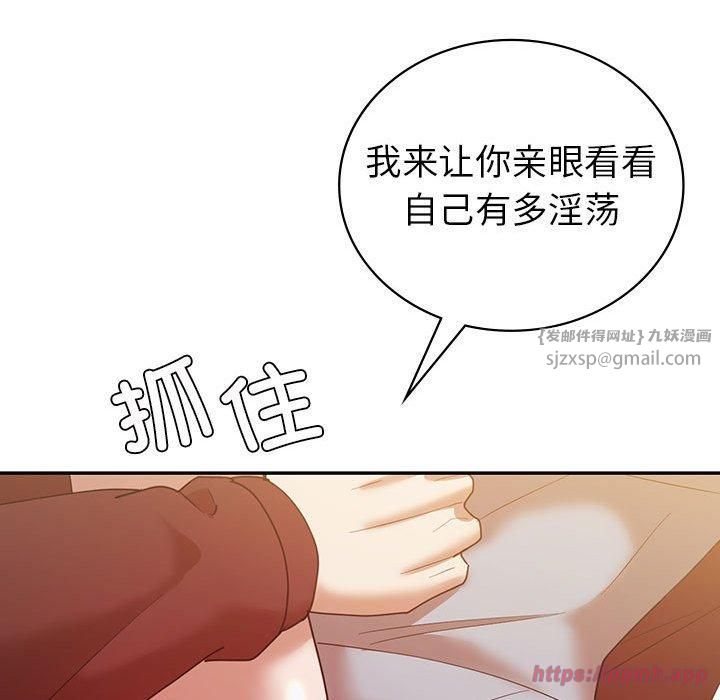 《回不去的婚姻》漫画 第35話
