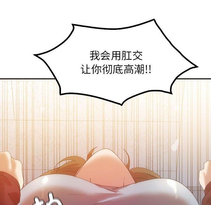 《回不去的婚姻》漫画 第35話