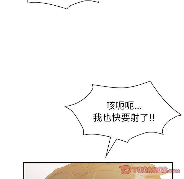 《回不去的婚姻》漫画 第35話